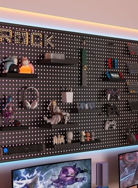 电竞房洞洞板黑色墙上置物架书房上方电脑桌墙面挂板收纳铁艺隔板