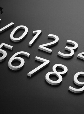 不锈钢拉丝金属字房号数字号码家用定制别墅酒店民宿门Z牌办公室
