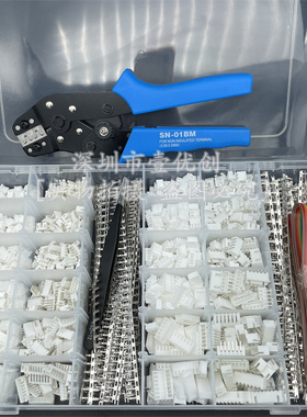 PH2.0+XH2.54MM间距23/4/5A/6/7P胶壳底座直针弯针端子JST混装套