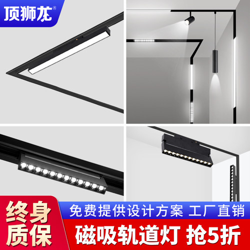 磁吸轨道灯嵌入式明装led线条射灯暗装客厅卧室过道无主商业照明