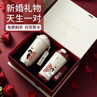 新婚结婚订婚礼物送闺蜜新娘新人高级G实用情侣纪念意义定制保温