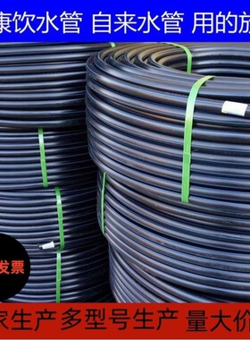 63塑料25硬管32四o分pe管给水管4分6黑色一寸50热熔自来水管20水