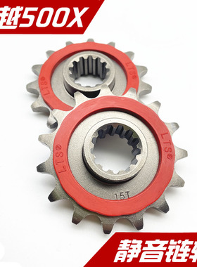 珠峰凯越500X单/双摇臂小牙盘 凯越500F小链轮 凯越5W00X静音小飞