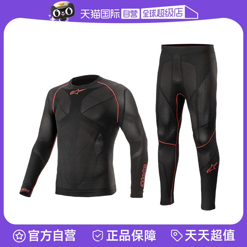 【自营】a星夏季骑行汗衣汗裤吸汗z透气滑衣骑行服RIDE TECH V2