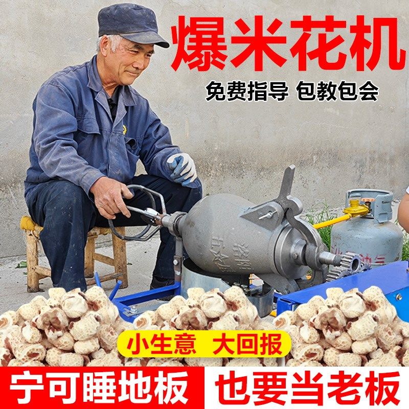 老式爆米花机商用摆摊用手摇锅5斤3斤传统手摇式蹦爆米花膨化机器
