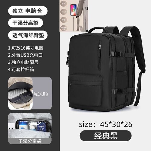 旅行背包男女双肩包轻便短途出差旅游便携包大容量行李包电脑书包