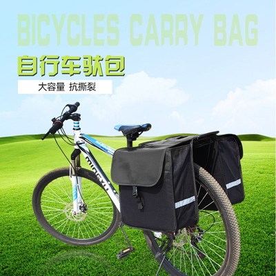 山地车自行车包尾包后驮包驼包车架包后架包骑行包多功能川藏包