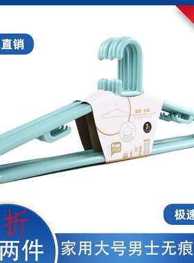 衣架家用挂c衣加粗加大男士大号衣架51cm晾衣架衣撑子大号无痕衣