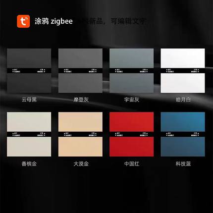 涂鸦智能开关zigbee智能面板编辑文字天气时间液晶显示新涂鸦开关