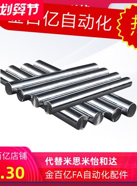 导向轴 直杆型 标准型k g6 SAD02-D8-L120-D 10 12 16 20 25 30