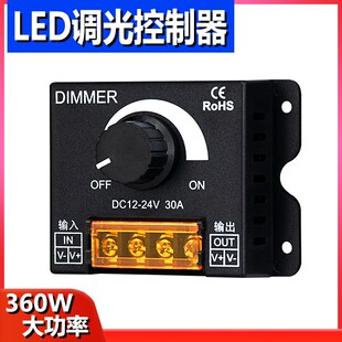 led灯带调光器低压5v12v24灯箱发光字灯光亮度无极调节控制器开关