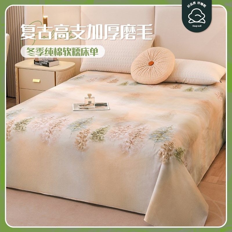 加大床单尺寸 100全棉加厚磨毛床单单件单人床被单枕套三件套
