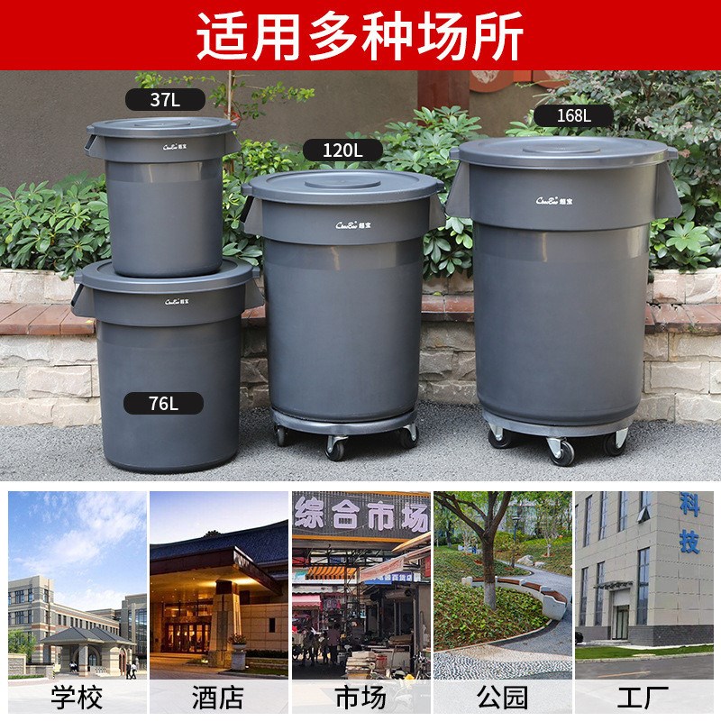 大号加厚圆形垃圾桶商用餐饮储物户外环卫箱带轮子有盖工业特大码