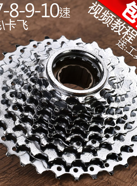 山地车飞轮旋飞30卡飞21旋式7 6 27F卡式10公路自行车9速8飞轮齿