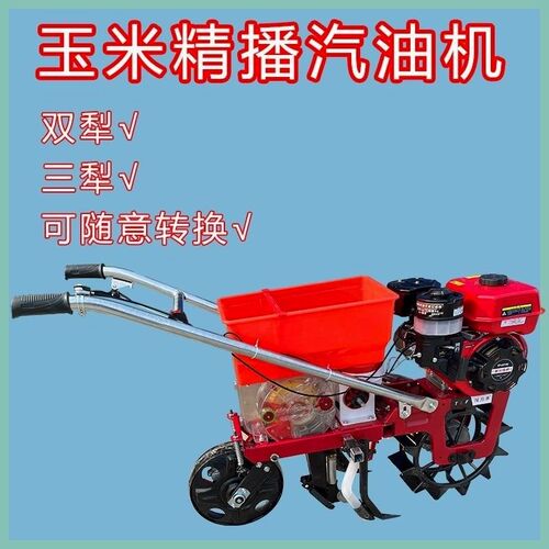 汽油多功能玉米大豆精播种肥x同播花生播种机点播机耘地除草开沟