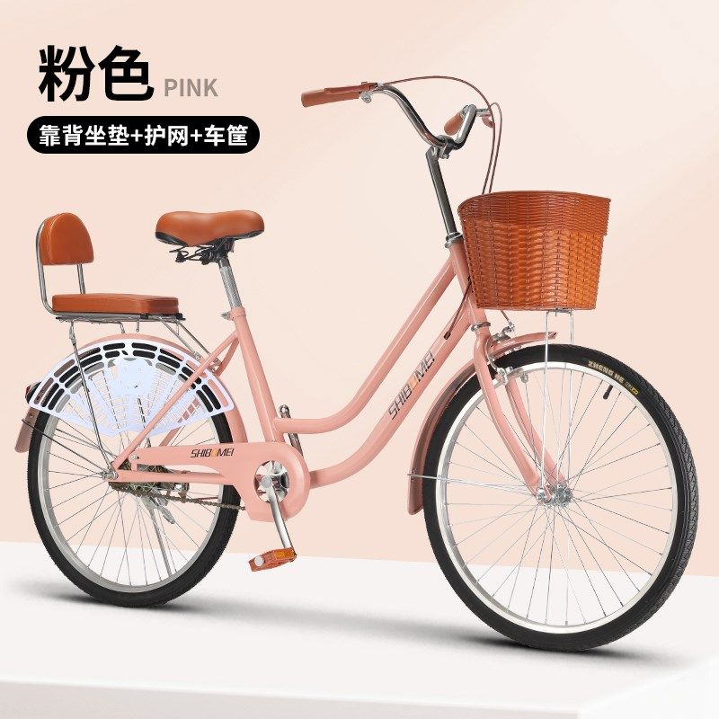 时尚24 26寸男女成人学生自行车老人淑女轻便通勤充气免充气胎车