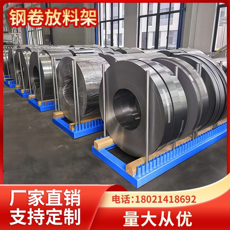 钢卷架工厂卷料放料架存放架运输固定架子支撑托架钢卷放置架底座,商业/办公家具,物料架,淘宝优惠券,粉丝福利购,淘宝优惠卷