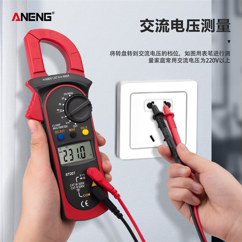钳形表万用表数字高精度钳型电流表电容阻智能全自动交直流万能表