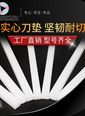 切纸机刀条刀垫切纸刀刀条裁纸v机刀垫切纸机胶条950/1300白色刀