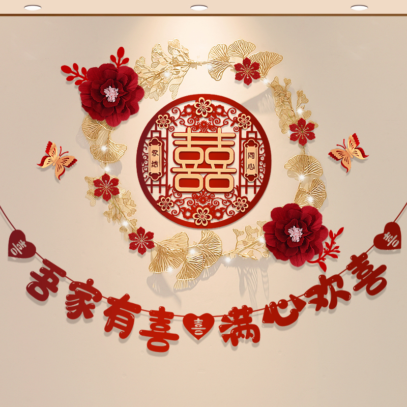 婚房床头背景装饰套装女方客厅沙发电视墙简约布置男方新房拉花