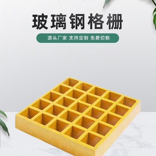 玻璃钢格栅板小孔十字树篦子洗车房养殖光伏排水沟走道网格板盖板