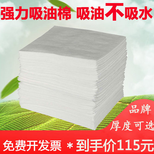 工业吸油棉地面吸油水面用海事船用工业吸油毡吸油棉工厂用加油站