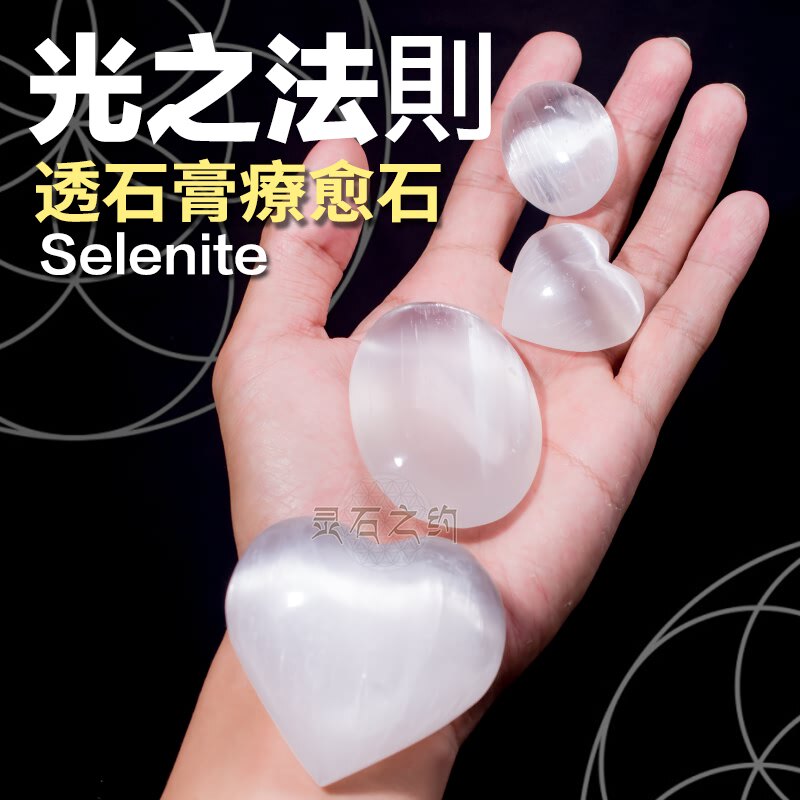 灵石之约透石膏球天然柱C棒板矿石原石心形摆件猫眼