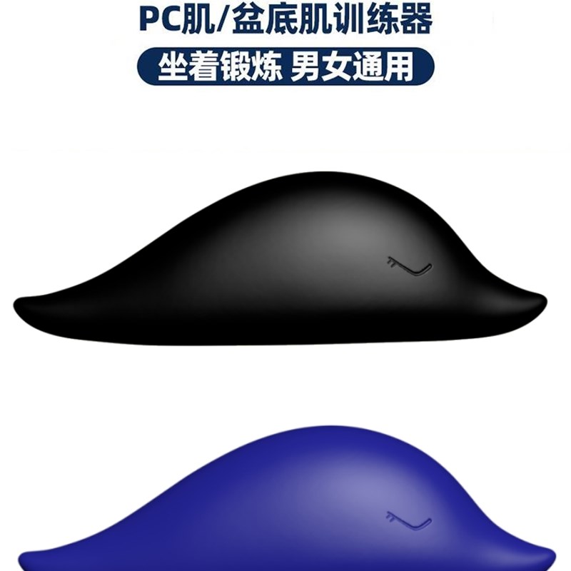 凯格尔训练器盆底pc肌训练肌锻炼球产后恢复男硬度久勃提肛漏尿