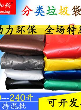 环保分类垃圾袋加厚4丝红黄蓝z绿黑灰咖啡彩色物业厨余大中号平口