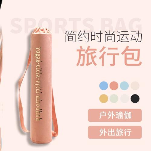 瑜伽垫收纳袋便携瑜伽包瑜u伽垫包双肩背包单肩包绒瑜伽用承重加