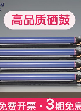 适合施乐C8030硒鼓成像鼓组件C8w035感光鼓C8045套鼓C8055/C8070