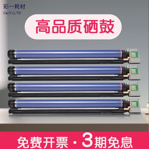 适合施乐C8030硒鼓成像鼓组件C8w035感光鼓C8045套鼓C8055/C8070