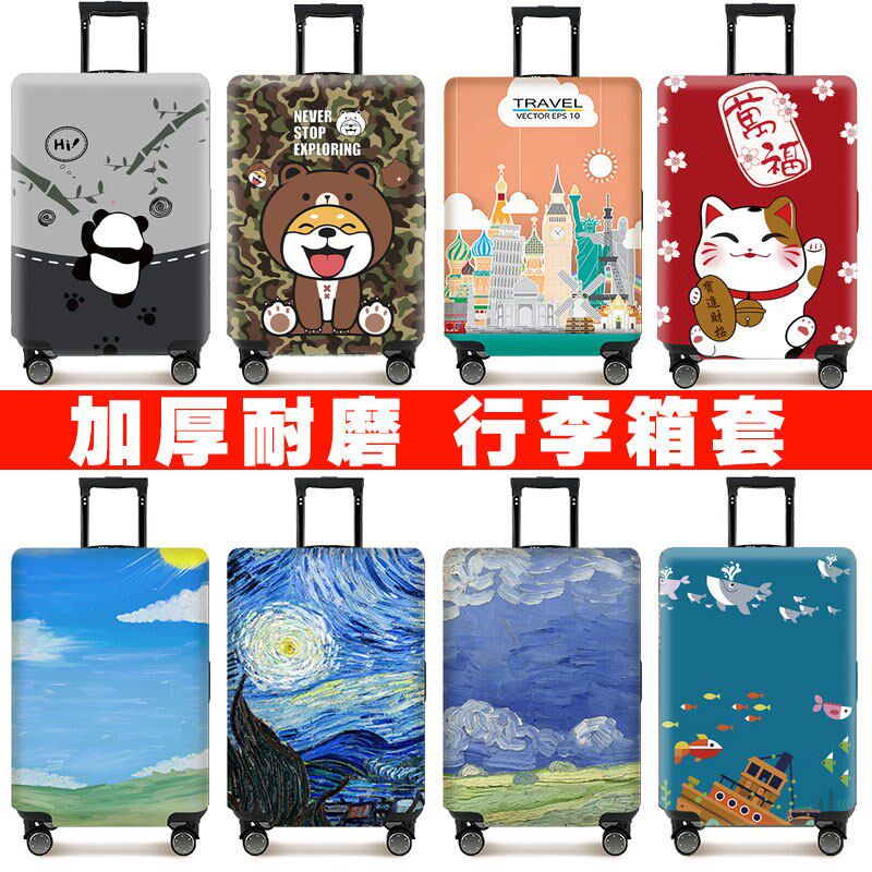 耐磨箱套行李箱保护套旅行拉杆箱防尘罩袋20/24/L26/28/2930寸加