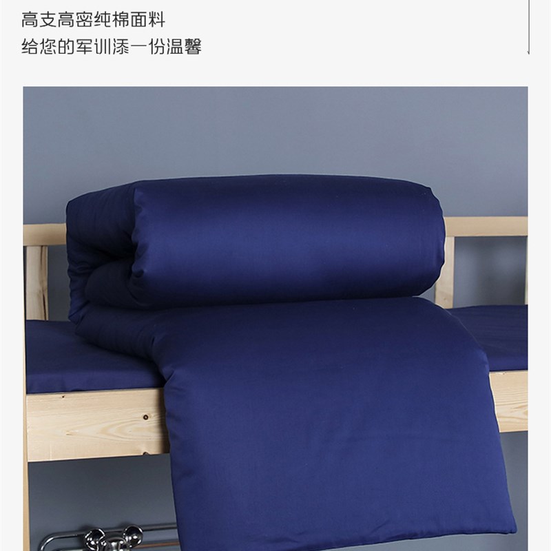 蓝色学生单位宿舍军训床单被罩三件套单人床上用品被子六件套套装