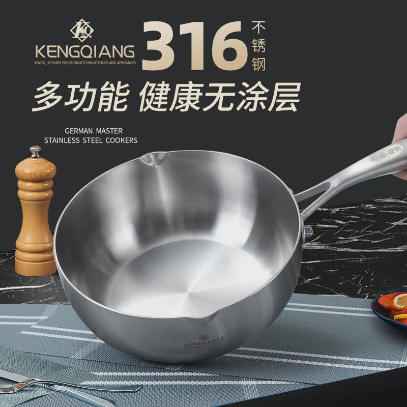 雪平锅316不锈钢无涂层不粘锅奶锅家用煮面锅小汤锅宝宝锅辅食锅