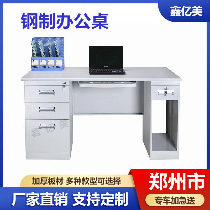 郑州钢制办公桌1.2米1.4w米铁皮电脑桌单人带锁抽屉机房翻转电脑