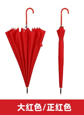 结婚用红伞正红色16骨防水套长柄伞102cm开机大红色雨伞定制logo