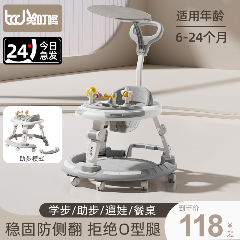 婴儿学步车6到18个月防o型腿多功能宝宝一周岁走路学行车2024新款
