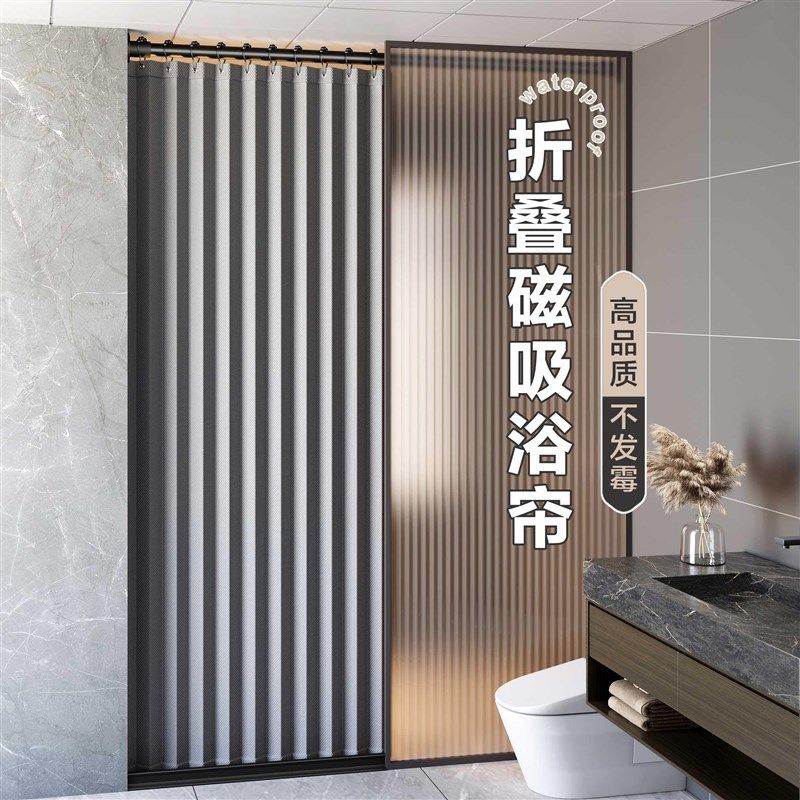 浴室隔断帘防水高档卫生间浴帘干湿分离遮挡帘防水免打孔套装门帘,家庭/个人清洁工具,浴帘,淘宝优惠券,粉丝福利购,淘宝优惠卷