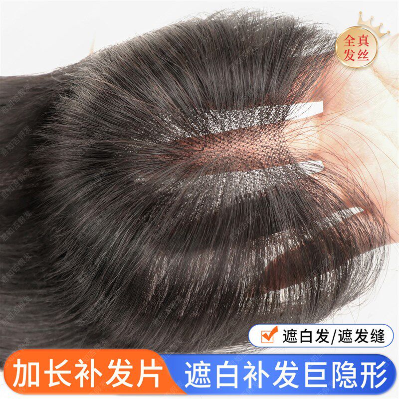 全真发加长款假发女片头顶增发量蓬E松高颅顶无痕自然遮白发补发