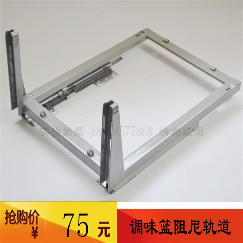 橱柜阻尼轨道 不锈钢拉篮调味y篮滑轨 支架轨道 缓冲置物架导轨