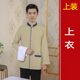 酒店保洁员工作服套装 保洁工作服长袖 加大码 物业保洁服长袖 秋冬装