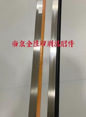 高宝印刷a机配件 高宝105刮墨板 刮墨皮 刮墨刀 洗车皮 洗墨皮