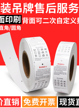 250克硬e卡纸售后吊牌服装合格证空白印刷条码打印价签可定制订做
