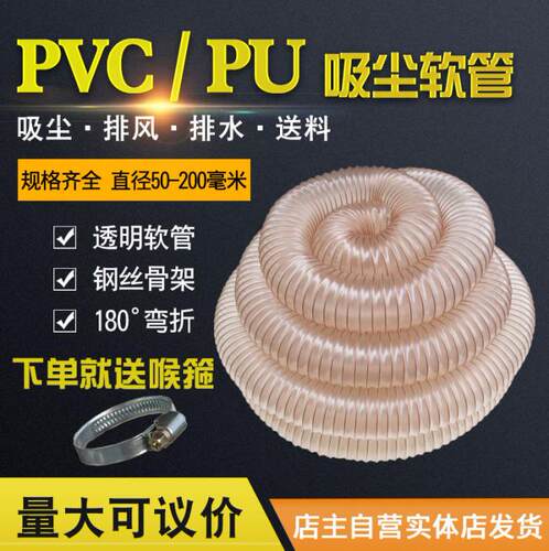 PVC吸b尘管吸料送料钢丝软管木工吸尘机风管雕刻机伸缩吸尘管100m