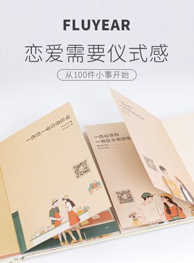 情侣之间必e要做的一百件小事重要意义恋爱100件事一起打卡情侣书