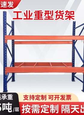 重型货架高位横梁式托盘货架载重1235吨厂房P仓库多层工业仓储货