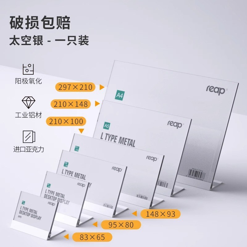 瑞普亚克力桌牌台卡架l型台签二维码菜单价格产品台牌桌面展新款