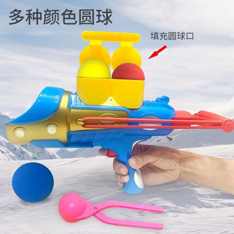 。儿童雪地玩具雪球炮冬天打雪仗雪球枪小朋玩打雪玩雪工具套装双