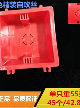 86型暗装底盒开关暗盒接线盒自攻丝盒加厚拼装盒万T能孔线盒PVC盒